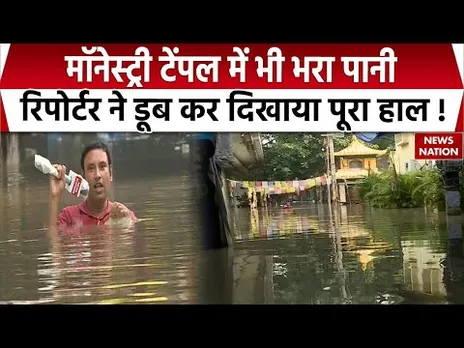 Flood In Delhi: दिल्ली में डूबे तिब्बती बाजार, और अब डूब गया Monastery Temple! Majnu Ka tilla | Rain