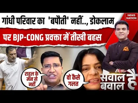 Rahul Gandhi Vs Doklam: संसद में India-China का मुद्दी, राहुल गांधी ने तोड़ा नियम? General Naravane