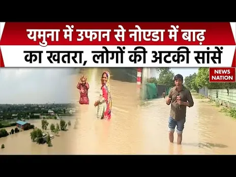 Flooded Noida Ground Report: Noida Sec-128 पानी में डूबा, रोजमर्रा की जरुरती चीजों से जूझ रहे लोग