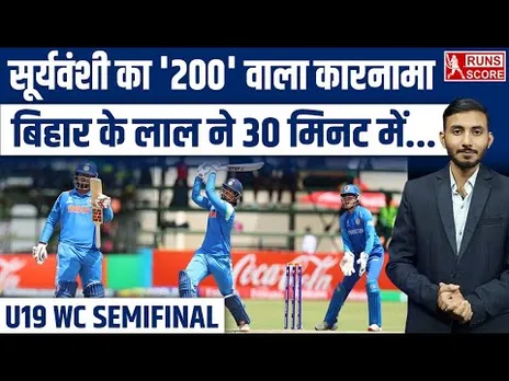 U19 WC 2026 Semifinal IND vs AFG: Vaibhav Suryavanshi का 30 मिनट में '200' वाला कारनामा|Aaron George