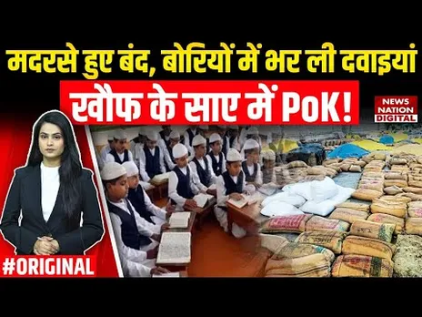 India Pakistan War :PoK में खौफ का माहौल, India के हमले के डर से मचा हड़कंप Anwar-ul-Haq|LoC