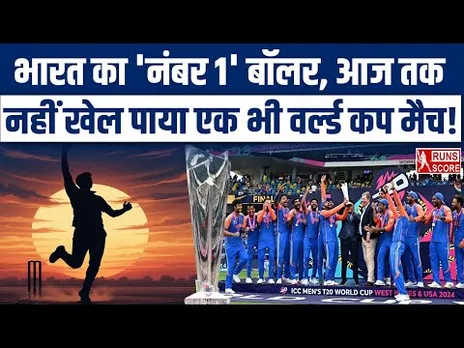 The Curious Case of Yuzvendra Chahal: सबसे सफल बॉलर, T20 World Cup में मैच को तरस गए!  | 350+ Wicket