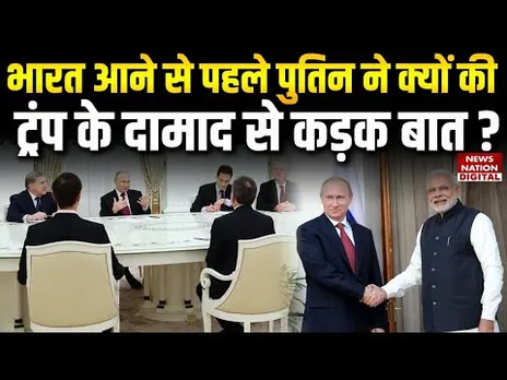 India Russia Relation: Putin signals stronger India Russia ties ahead of visit | Indian Exports