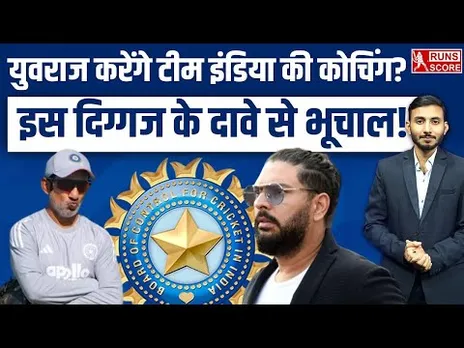 Yuvraj Team India Coach | Gautam Gambhir को कोच पद से हटाएगी BCCI? | Monty Panesar | Test Cricket