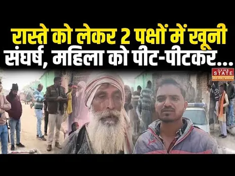 MP Crime News : रास्ते को लेकर 2 पक्षों में खूनी संघर्ष... महिला को उतारा मौत के घाट | MP Police