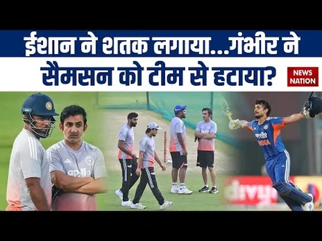 Sanju Samson Dropped? T20 WC 2026 Playing XI | Ishan Kishan Century | Gautam Gambhir | IND vs NZ