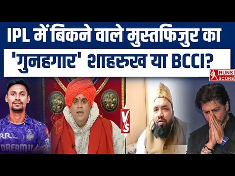 Shahrukh Khan Controversy | Mustafizur Rahman IPL Ban | BCCI | Devkinandan Thakur | Hindu vs Muslim