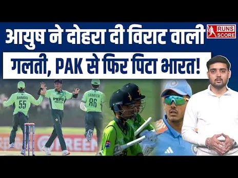 Pakistan Beats India: U19 Asia Cup Final में Pakistan ने India को हराया!| Suryavanshi | Ayush Mhatre