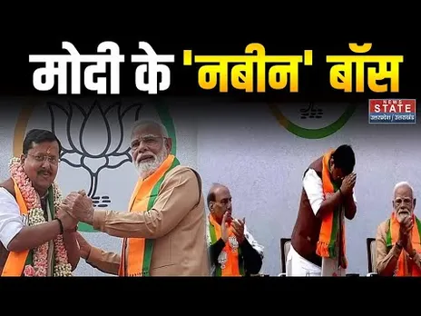 Nitin Nabin New BJP President: BJP के सबसे युवा राष्ट्रीय अध्यक्ष नीतिन नबीन की कहानी |BJP President