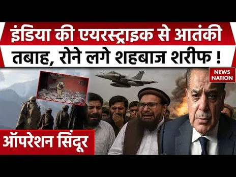 Indian Army Air Strike on Pakistan: पाकिस्तान में आतंकी ठिकाने तबाह, Shehbaz Sharif टेंशन में।