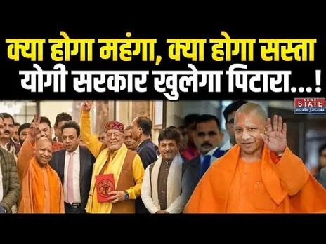 UP Union Budget 2026:  बजट सत्र से पहले सर्वदलीय बैठक, 1 फरवरी को पेश होगा बजट । CM Yogi । Breaking