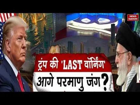 Iran US Conflict: America की ईरान को Last Warning! युद्ध का हुआ आगाज! B2 Bomber | Khamenei | WW3