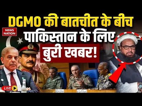 Hafiz Saeed Killed Live: Pakistan के लिए सबसे बुरी खबर | LeT | DGMO Talks | Lahore | Indian Army