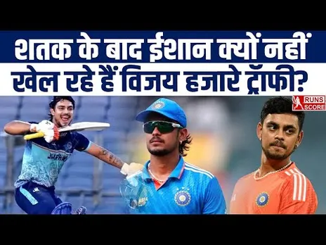 Ishan Kishan OUT of VHT! Vijay Hazare खेलने से किसने रोका? BCCI का बड़ा फैसला | IND vs NZ | T20 WC