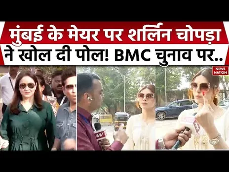Mumbai BMC Elections 2026 Voting: Sherlyn Chopra ने Mumabi Mayor पर क्या कहा? Mahayuti | BMC Poll