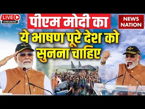 PM Narendra Modi Speech Live in Adampur: आदमपुर से पीएम मोदी का ये भाषण पूरे देश को सुनना चाहिए
