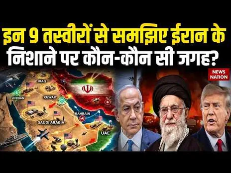 Khamenei Dead: 9 तस्वीरों से समझिए Iran के निशाने पर कौन-कौन सी जगह? Middle East | Iran Isael War