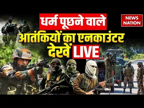 Terrorist Encounter Live Updates: Operation Sindoor के बाद आतंकियों का खात्मा शुरू | Indian Army