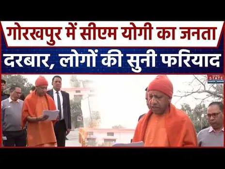 CM Yogi Janta Darbar: Gorakhpur में CM योगी ने लगाया जनता दरबार, लोगों की सुनी फरीयाद |  UP News
