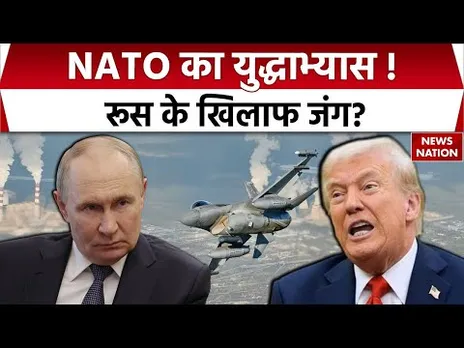 NATO का Nuclear War Exercise शुरू!  Putin की Threat के बीच Europe में Tension | World War 3 Alert