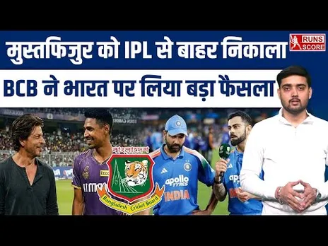 Mustafizur Rahman IPL 2026 से OUT! BCB Scheduleout for India Tour | KKR को झटका | Shah Rukh Khan