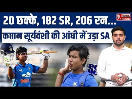 Vaibhav Suryavanshi का तूफान: 20 SIXES से उड़ा South Africa! | Youth ODI IND vs SA | U-19 Cricket
