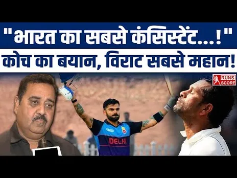 Virat Kohli Century In Vijay Hazare Trophy 2026 | Coach Rajkumar Sharma Reacts | VHT 131 (101)