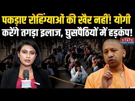 Yogi on UP Immigrants: घुसपैठ पर Yogi का सबसे बड़ा एक्शन, क्या है निगेटिव लिस्ट? UP Police |Rohingya
