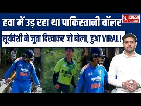 Ind vs Pak U-19 Asia Cup Viral Moment | Vaibhav Suryavanshi Shows Shoe to Pakistani Bowler Ali Raza!