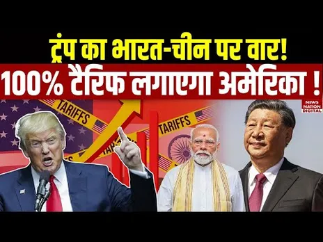 Donald Trump attacks India and China! Announces 100% tariff | Russia Oil Crisis | PM Modi |G7 nation