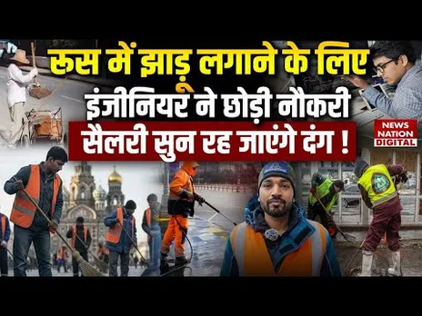 Indian Software Engineer ने High-profile Job छोड़कर Russia में सड़क सफाई का काम क्यों चुना? B-Tech
