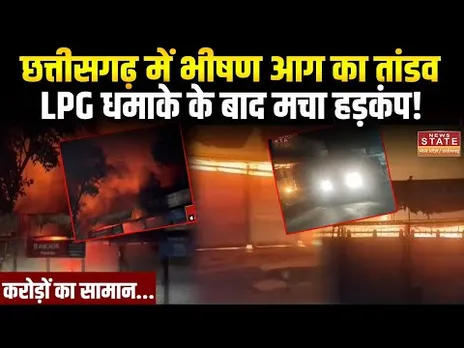 CG Fire News: Furniture Showroom में धमाका…भीषण आगजनी में 8 दुकानें जलकर खाक | CG Police | Ambikapur