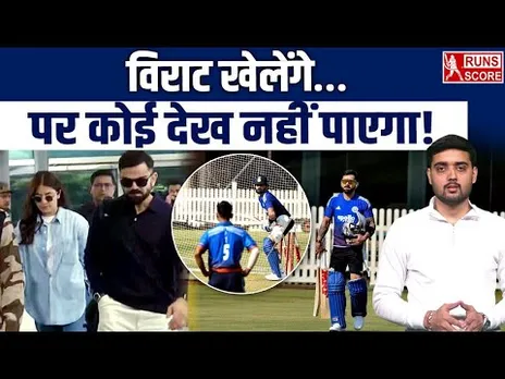Virat Kohli Fans Not Allowed: Chinnaswamy से हटे Vijay Hazare Trophy के Matches! Fans को Entry Ban?