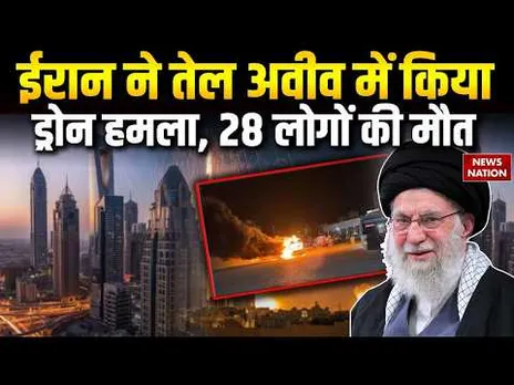 Iran Attack On Tel Aviv: ईरान ने तेल अवीव में किया Drone Attack, 28 लोगों की मौत!  | Khamenei Death