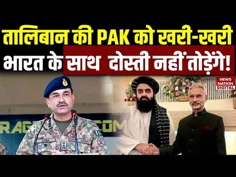 PAK Vs AFG: Taliban chilling Message to Pak Army on Friendship with India | Durand Line | Asim Munir