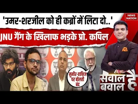 JNU Controversial Slogans Against PM Modi:Umar Khalid-Sharjeel Imam को Delhi Riots की सजा, JNU भड़का