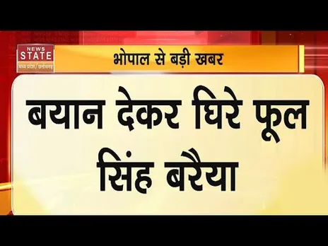 MP Politics: विवादित बयान में घिरे फूल सिंह बरैया, BJP विधायक रामेश्वर शर्मा का तीखा हमला |Latest