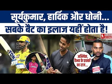 Jaipur Bat Surgeon बल्लों में फूंकता है जान! | Dhoni | Suryavanshi | Abhishek Sharma | Gill | Hardik