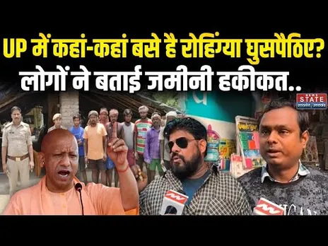 Illegal Immigrants in UP: घुसपैठियों के खिलाफ योगी का ताबड़तोड़ एक्शन, जनता ने किया बड़ा ऐलान!