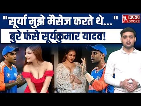 Khushi Mukherjee on Suryakumar Yadav: "सूर्या मुझे ..." बूरे फंसे भारतीय कप्तान! | Bollywood Actress