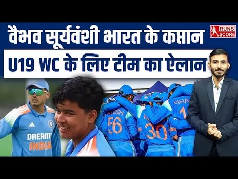 India Squad Announced U19 World Cup 2026 | Vaibhav Suryavanshi Captain | Ayush Mhatre Injured | BCCI