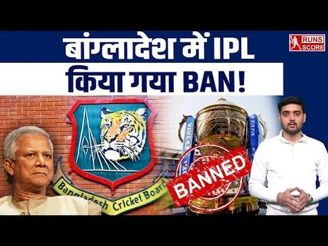 IPL vs Bangladesh Govt: Mustafizur Rahman–KKR Row Sparks Nationwide Telecast Ban | SRK