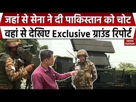 India Vs Pakistan: जहां से पाकिस्तान को Indian Army ने पहुंचाई चोट, वहां से देखिए  Ground Report