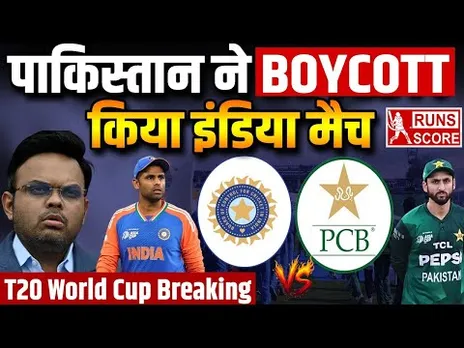 Pakistan Will Boycott Match Vs India| 15 February |  Ind vs Pak | T20 WC 2026 | PCB | ICC | BCCI