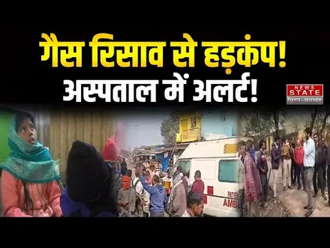 केंदुआडीह गैस रिसाव कांड: अस्पताल अलर्ट मोड पर | Kendwadih Gas Leak Tragedy Full Report