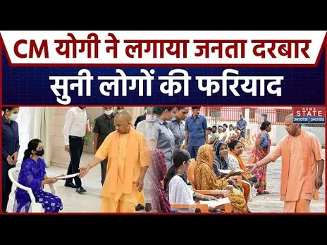 CM Yogi Janta Darbar in Lucknow: सीएम योगी ने लगाया जनता दरबार | Sardar Patel | Latest News| UP News