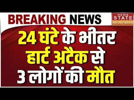 MP News: एक दिन, 3 इलाके... Heart Attack से 3 की मौत,खंडवा में मचा हड़कंप! | Khandwa News | Breaking
