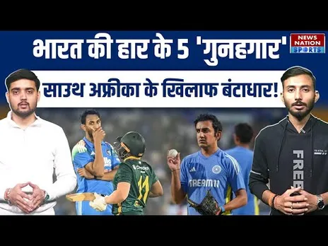 IND vs SA 2nd ODI Highlights: India के 5 'मक्कारों' की वजह से South Africa के खिलाफ शर्मनाक हार!