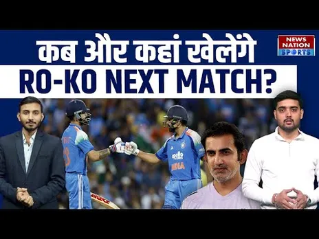 Rohit-Virat का Next Match कब और कहां? | Gambhir | BCCI | IND vs NZ Team India Schedule | Breaking