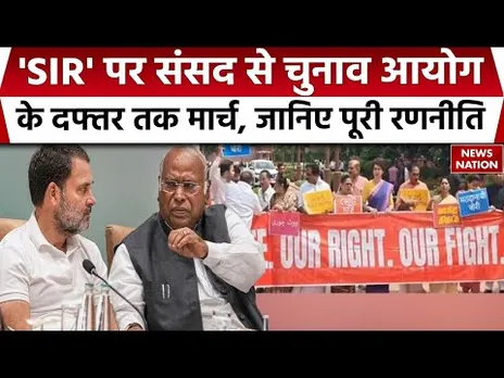 SIR को लेकर Sansad से चुनाव आयोग के दफ्तर तक होगा मार्च, जानिए रणनीति। Rahul Gandhi। Priyanka Gandhi